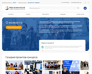 Конкурс «Море возможностей»